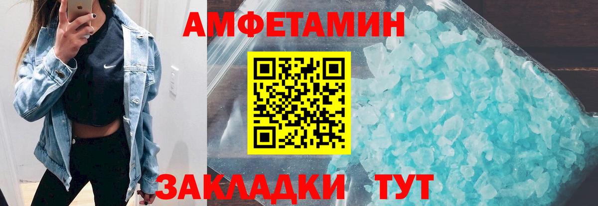 Люберцы  Амфетамин  Вход с VPN  АМФ 98% 