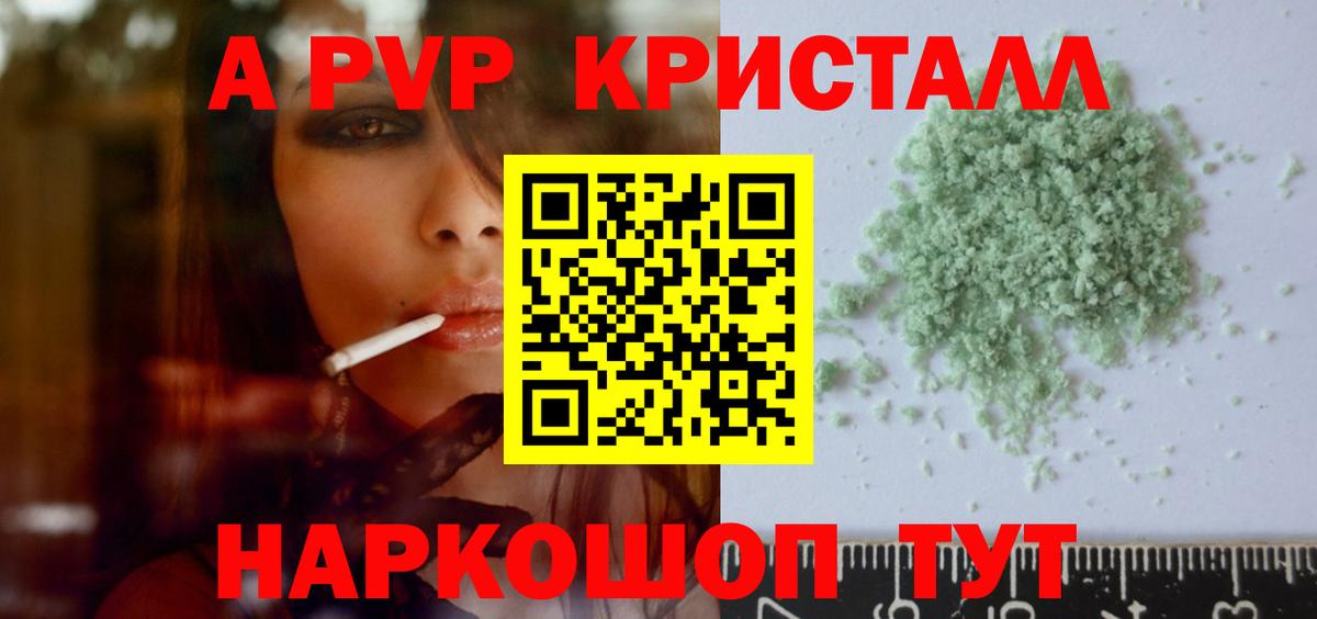 Альфа ПВП VHQ Люберцы
