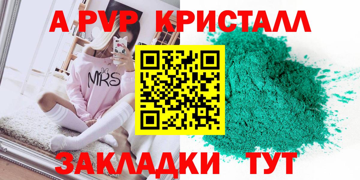 Alpha-PVP VHQ  Вход с VPN  Люберцы  APVP Crystall  наркота  Alfa_PVP мука  APVP 