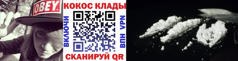 КОКАИН VHQ  Люберцы 
