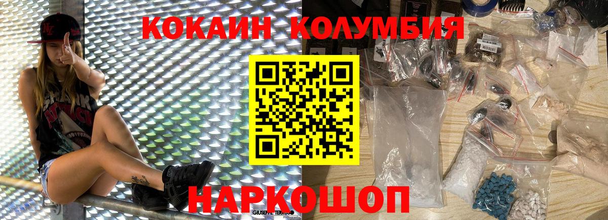 Кокаин 97% Люберцы