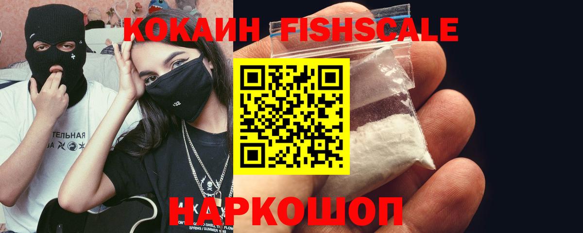 КОКАИН VHQ  Вход с VPN  Кокаин  КОКАИН Эквадор  Люберцы 