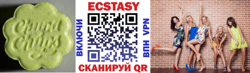 Ecstasy 280 MDMA  Люберцы 