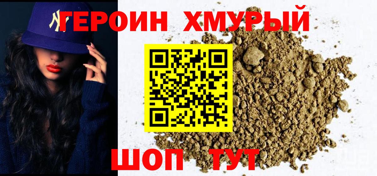 Люберцы  ГЕРОИН гречка  Вход с VPN 