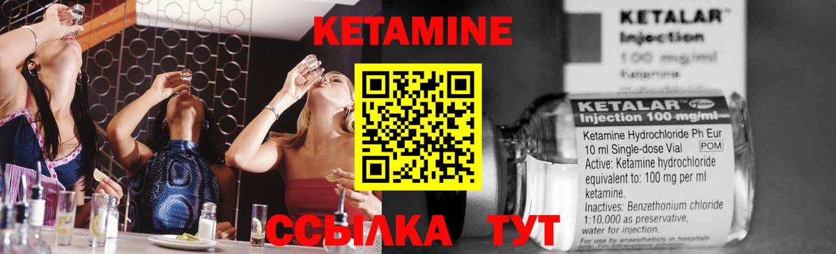 kraken ТОР  Вход с VPN  Люберцы  КЕТАМИН ketamine 