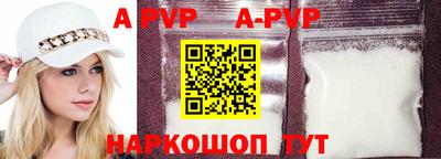 apvp Изобильный