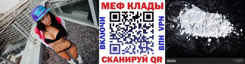 МЕФ кристаллы где купить наркотик Люберцы