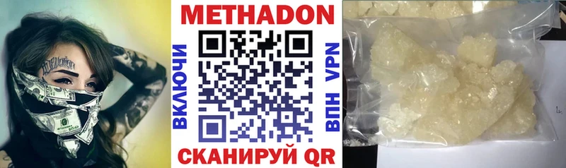 МЕТАДОН methadone  Люберцы 