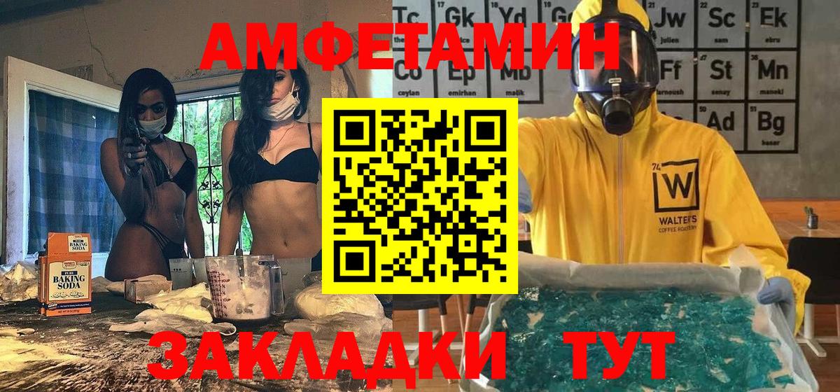 МЕТАМФЕТАМИН Methamphetamine Люберцы